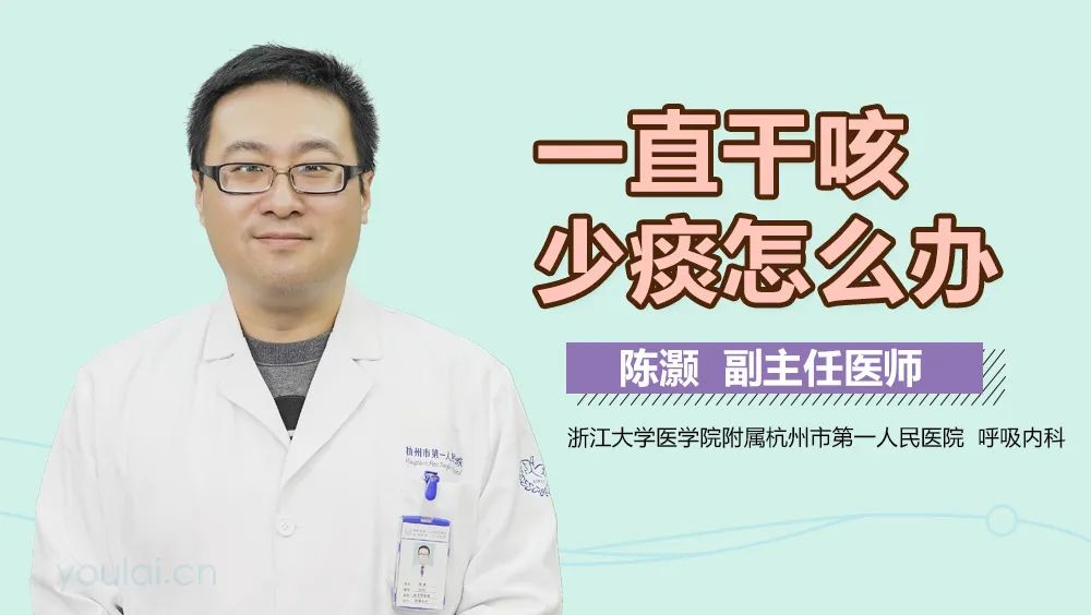 春季經(jīng)常干咳是怎么回事呢？
