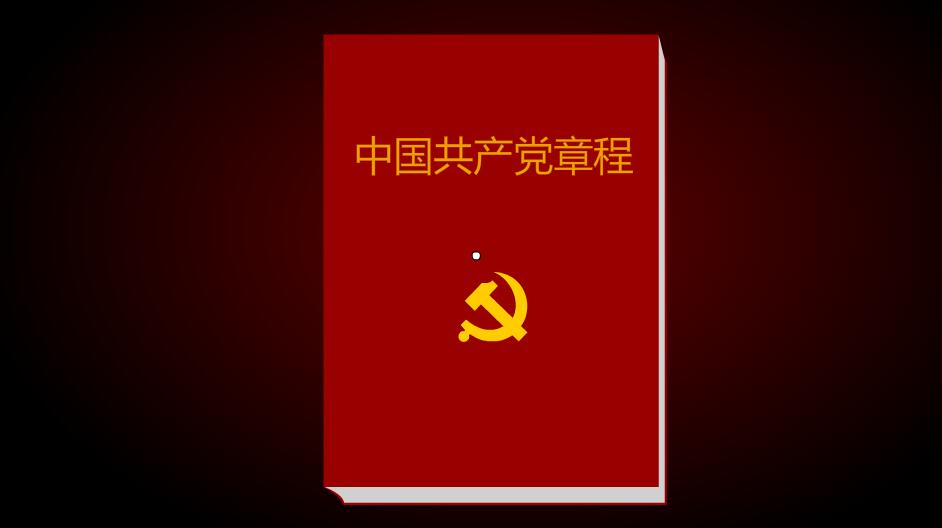 Flash動畫制作《什么是雙重組織生活會？》黨政廉潔學(xué)習(xí)動漫宣傳片.jpg