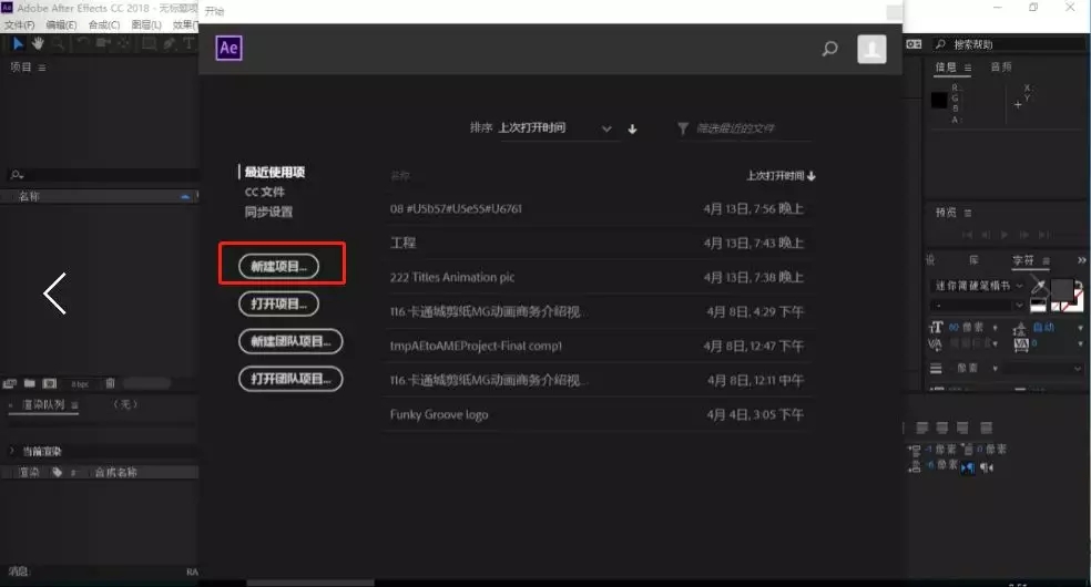1-打開AE,新建一個項目.webp.jpg 1-打開AE,新建一個項目.webp.jpg