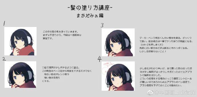 【繪畫素材】頭發(fā)上色是有很多技巧的！ 