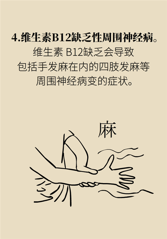 無(wú)緣無(wú)故的手麻，這是身體發(fā)出的什么信號(hào)？