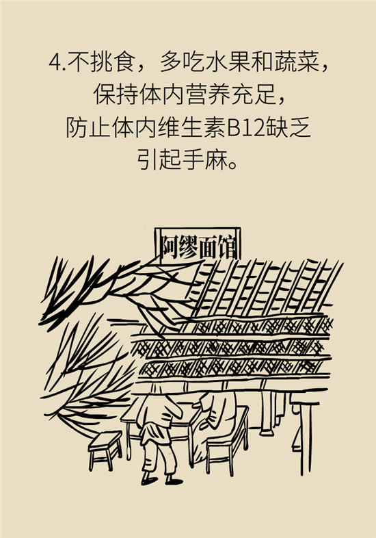 無(wú)緣無(wú)故的手麻，這是身體發(fā)出的什么信號(hào)？