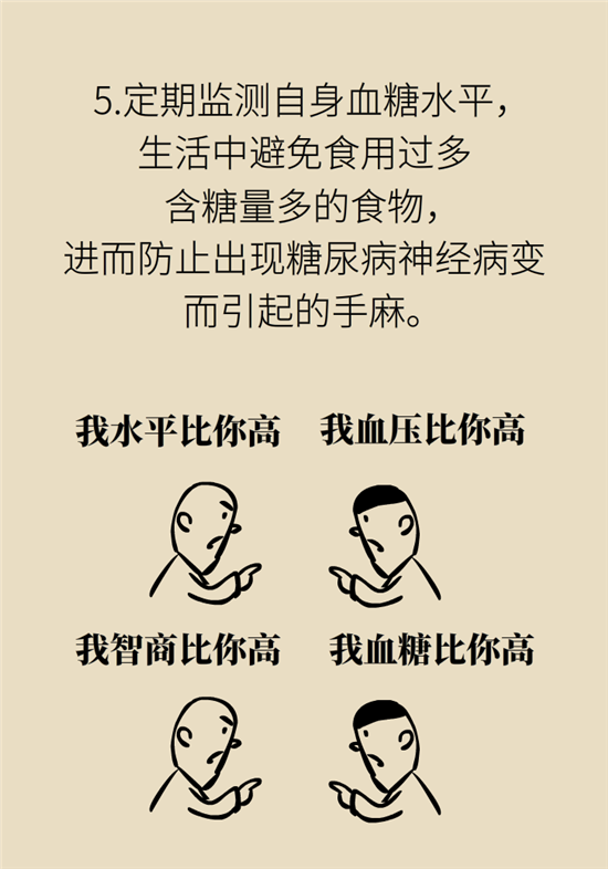 無(wú)緣無(wú)故的手麻，這是身體發(fā)出的什么信號(hào)？
