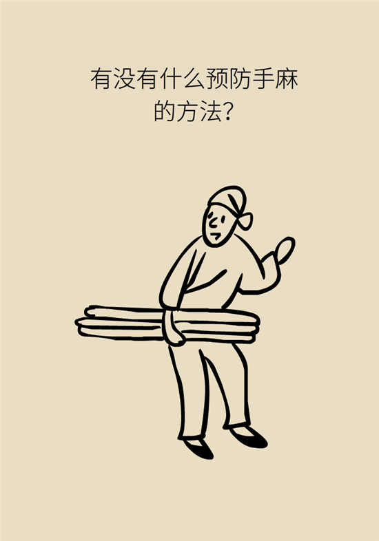 無(wú)緣無(wú)故的手麻，這是身體發(fā)出的什么信號(hào)？