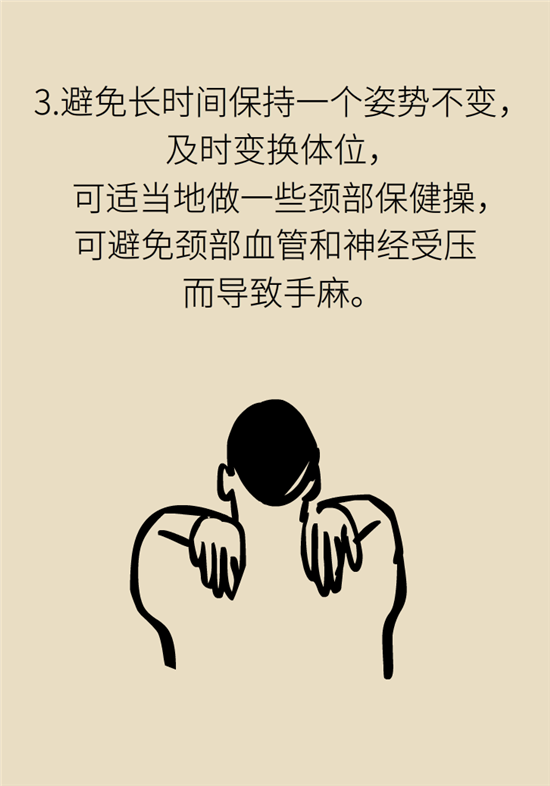 無(wú)緣無(wú)故的手麻，這是身體發(fā)出的什么信號(hào)？