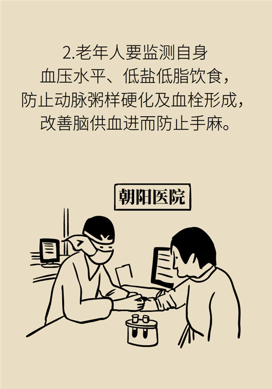 無(wú)緣無(wú)故的手麻，這是身體發(fā)出的什么信號(hào)？