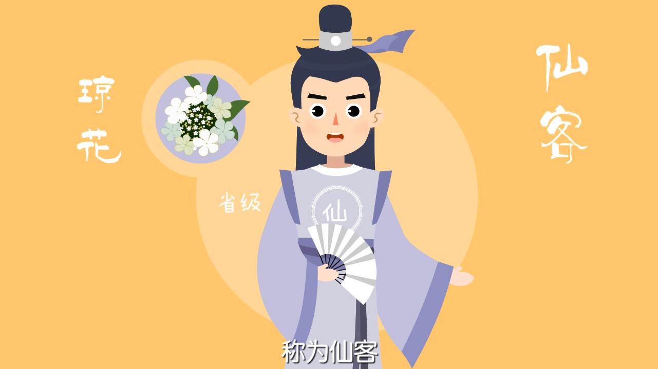 MG動(dòng)畫制作《陸小羽茶室》動(dòng)漫廣告宣傳片仙客.jpg