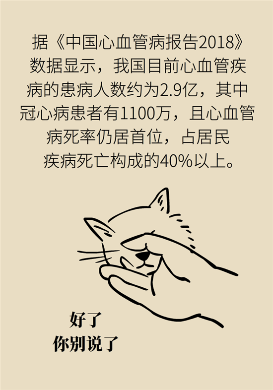 什么是冠心病，這些疼痛可能是心絞痛！