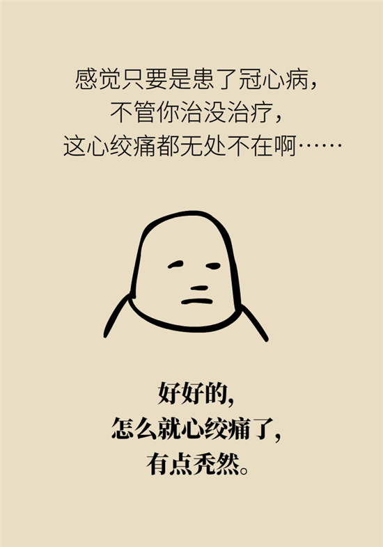 什么是冠心病，這些疼痛可能是心絞痛！