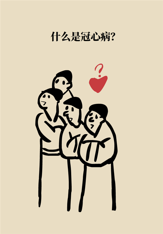 什么是冠心病，這些疼痛可能是心絞痛！