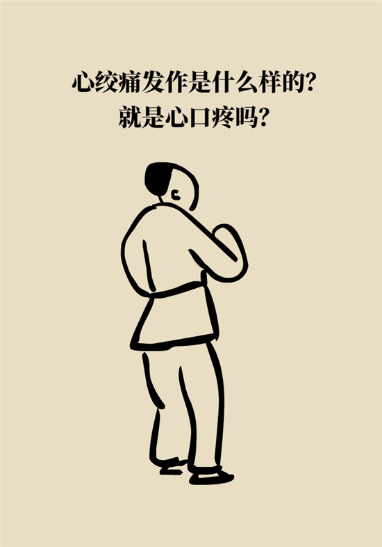 什么是冠心病，這些疼痛可能是心絞痛！