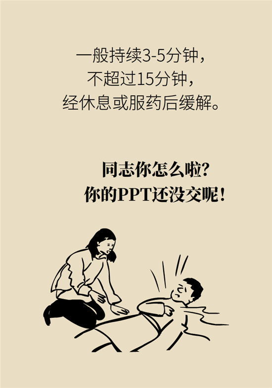 什么是冠心病，這些疼痛可能是心絞痛！