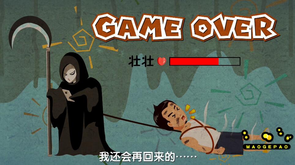 Flash動畫制作《死在火場的一百萬種方式》消防動漫宣傳片游戲結束.jpg Flash動畫制作《死在火場的一百萬種方式》消防動漫宣傳片游戲結束.jpg