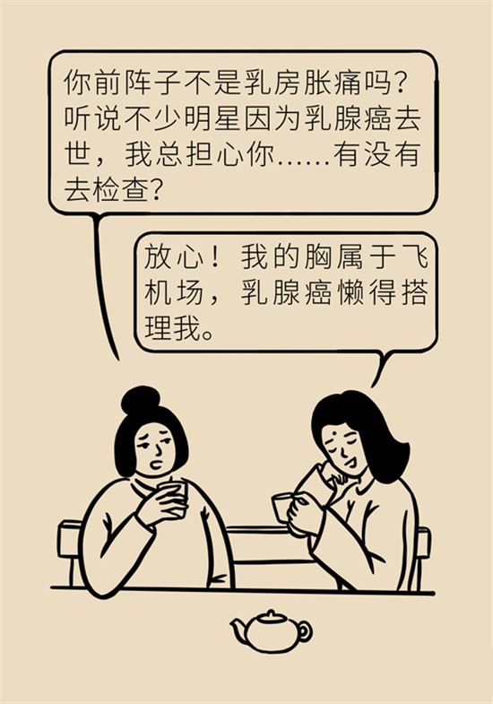 胸小是不是就不會患乳腺癌？