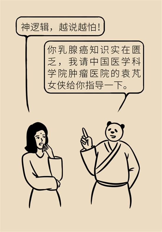 胸小是不是就不會患乳腺癌？