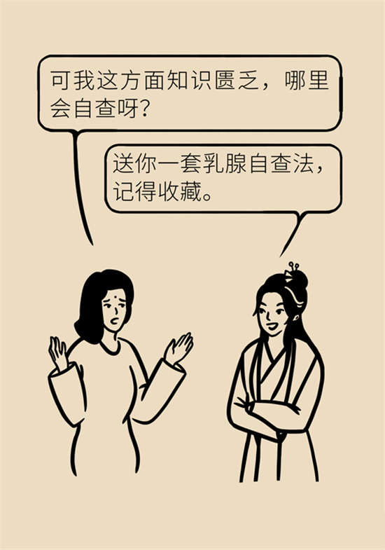 胸小是不是就不會患乳腺癌？
