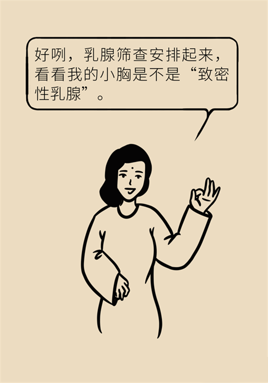胸小是不是就不會患乳腺癌？
