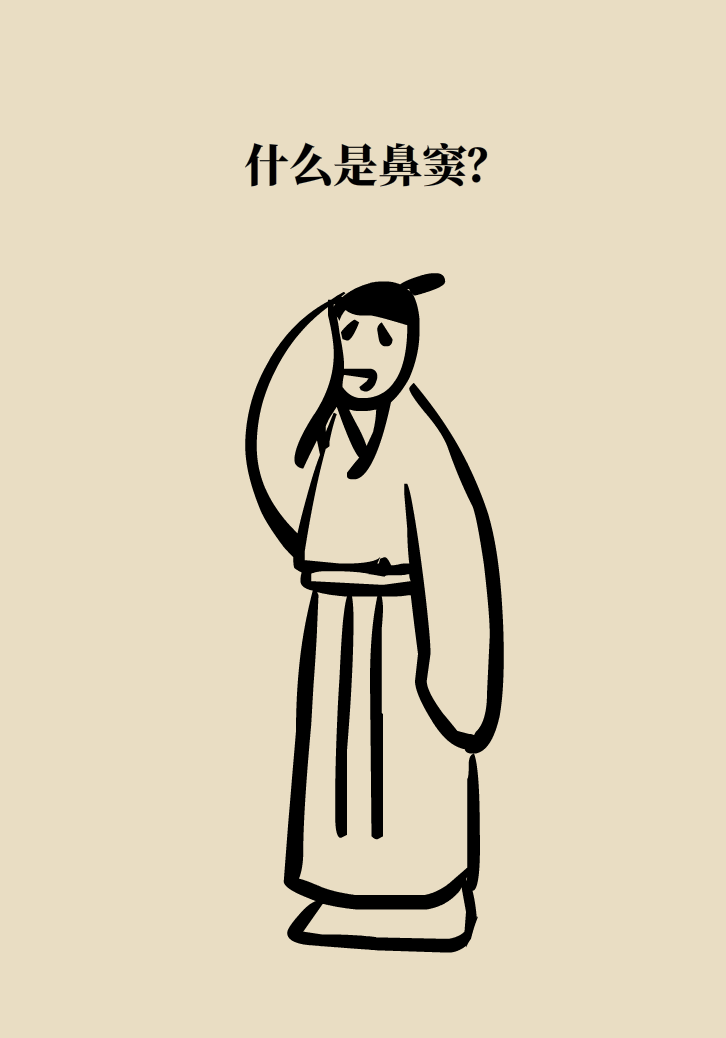 為什么鼻竇發(fā)炎，疼的卻是頭、眼和牙？