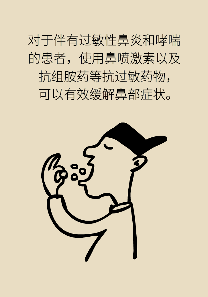 為什么鼻竇發(fā)炎，疼的卻是頭、眼和牙？