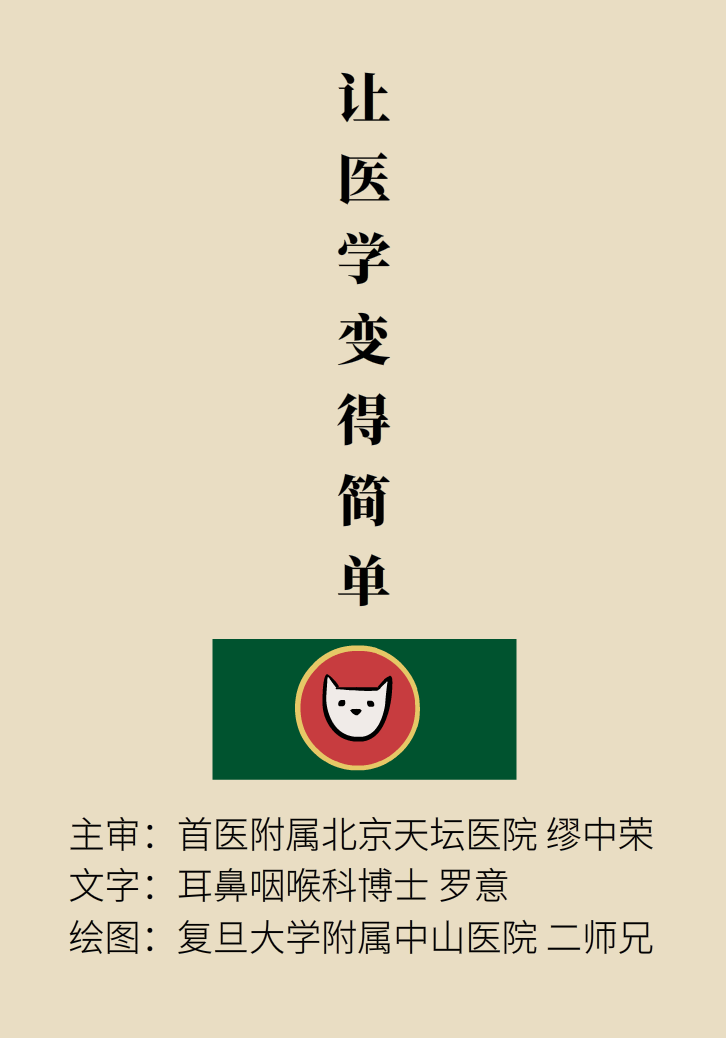 為什么鼻竇發(fā)炎，疼的卻是頭、眼和牙？