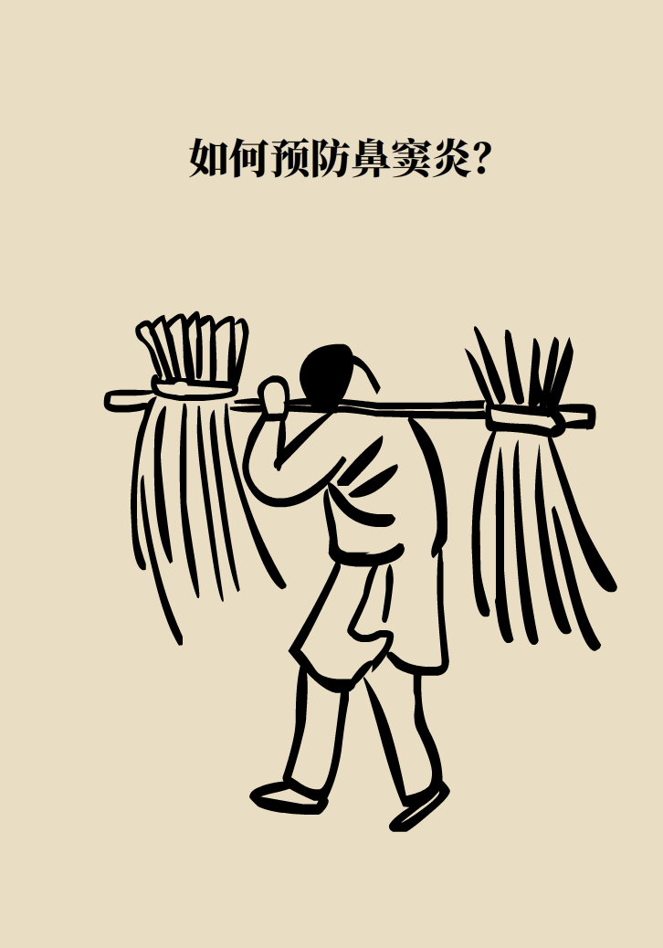 為什么鼻竇發(fā)炎，疼的卻是頭、眼和牙？
