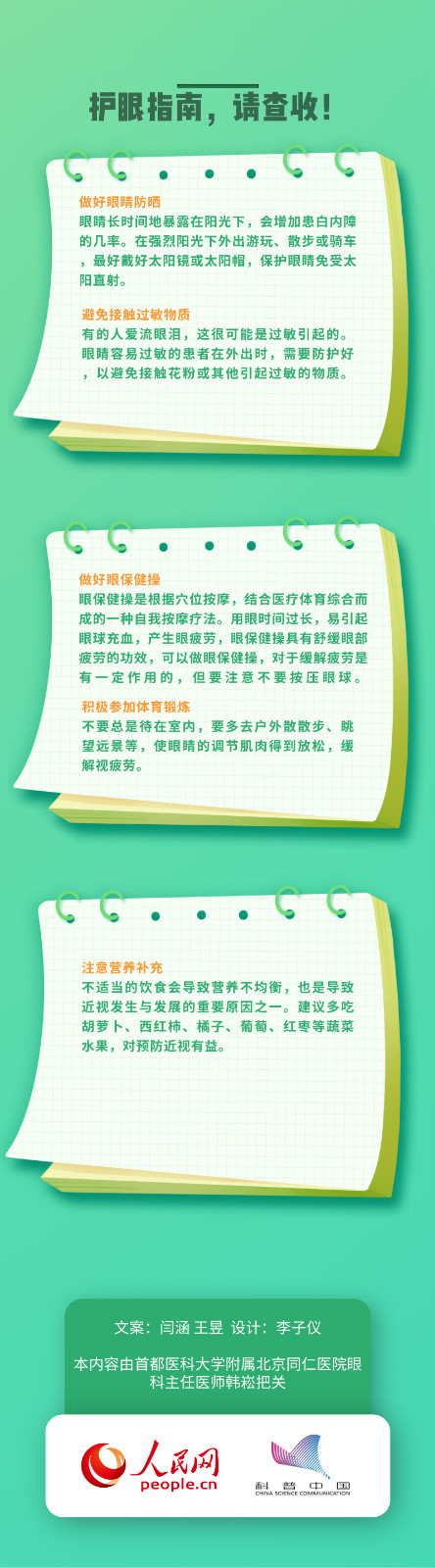 看東西出現(xiàn)重影？是身體在警告你的視力下降了