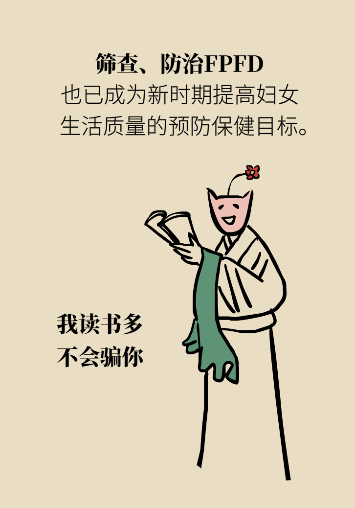 選擇剖腹產(chǎn)，就能避免盆底肌損傷嗎？