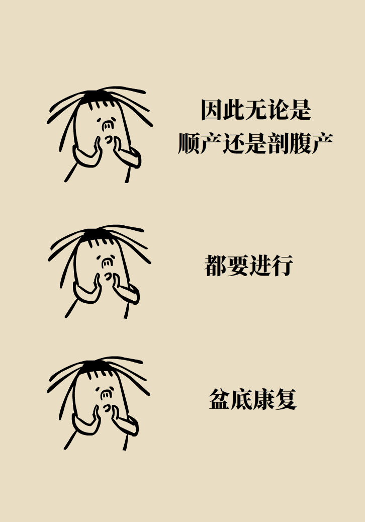 選擇剖腹產(chǎn)，就能避免盆底肌損傷嗎？