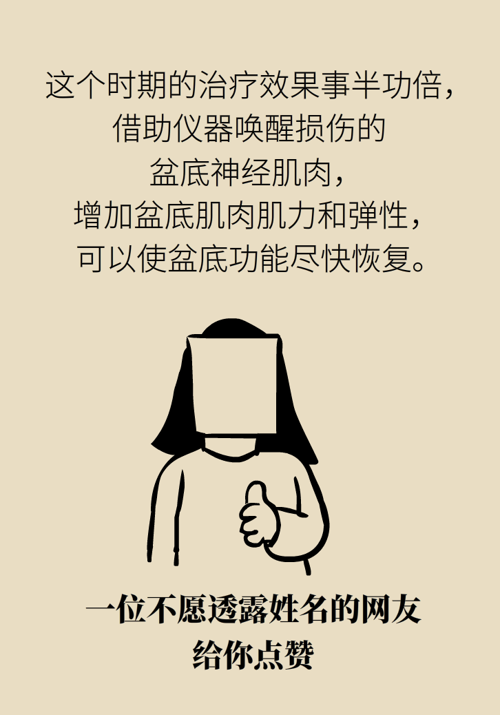 選擇剖腹產(chǎn)，就能避免盆底肌損傷嗎？