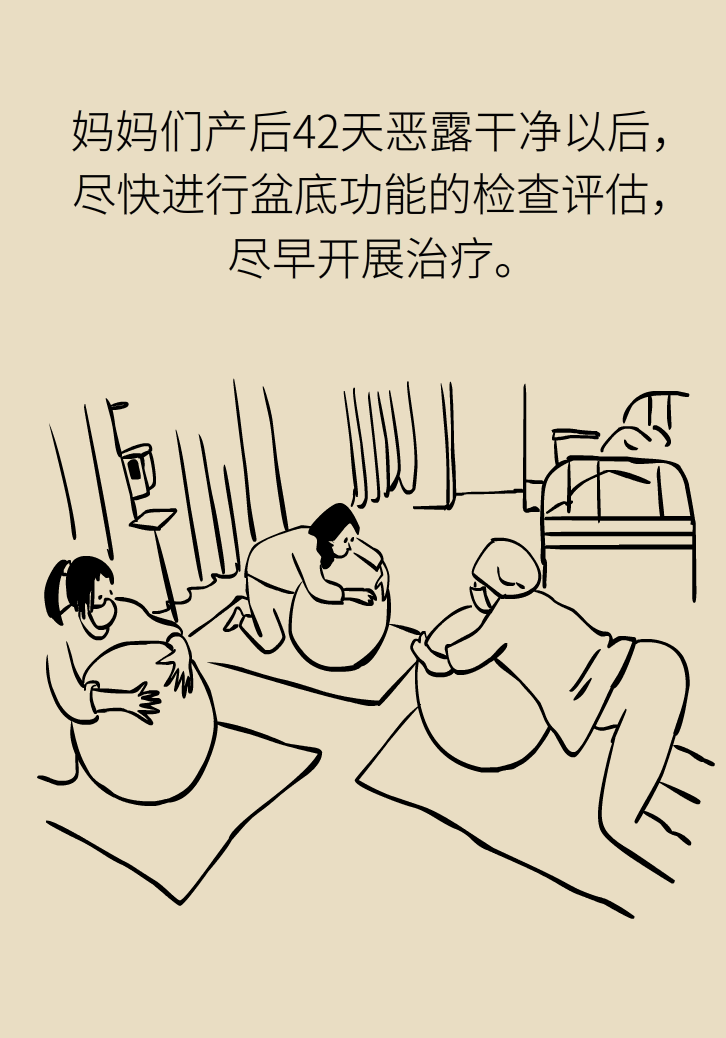 選擇剖腹產(chǎn)，就能避免盆底肌損傷嗎？