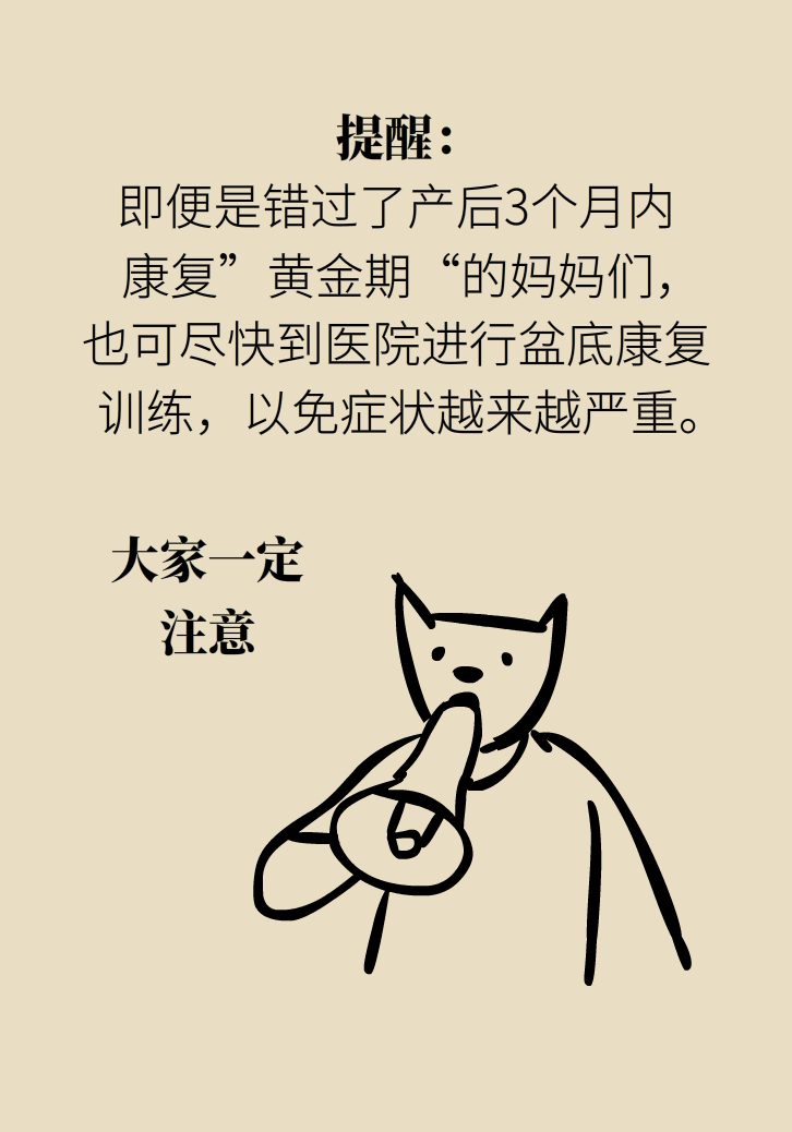 選擇剖腹產(chǎn)，就能避免盆底肌損傷嗎？