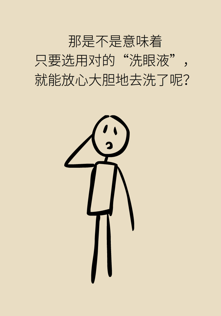 提醒！“洗眼睛”竟然把角膜洗潰瘍了，你還敢亂洗嗎？