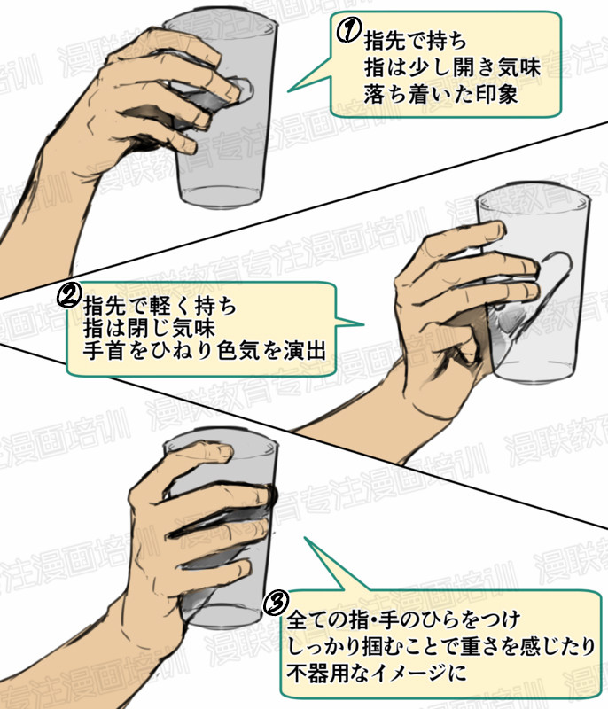 「教程」趣味漫畫教程！如何用指尖動(dòng)作傳達(dá)角色性格~