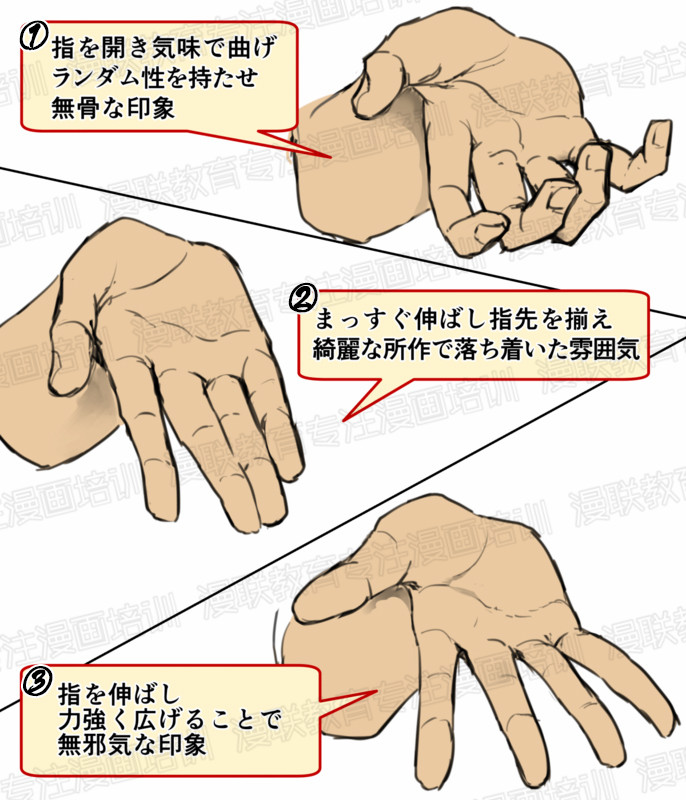 「教程」趣味漫畫教程！如何用指尖動(dòng)作傳達(dá)角色性格~