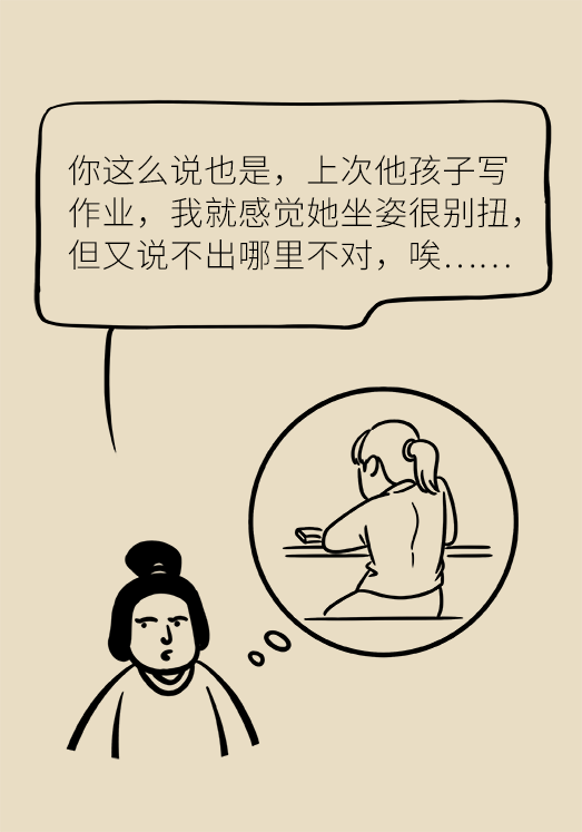 正確坐姿科普動漫制作：抬頭挺胸竟然不是最正確的姿勢？