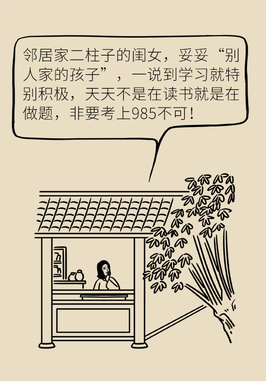 正確坐姿科普動漫制作：抬頭挺胸竟然不是最正確的姿勢？