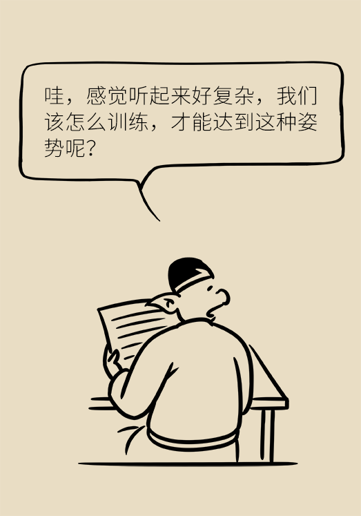 正確坐姿科普動漫制作：抬頭挺胸竟然不是最正確的姿勢？