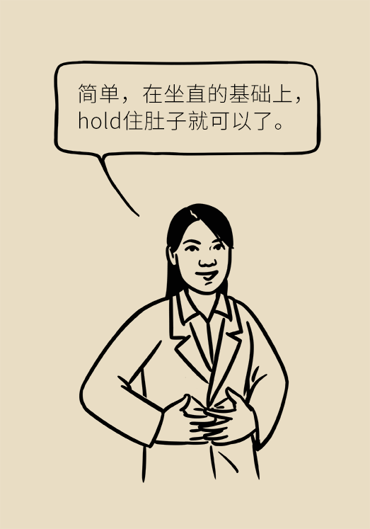 正確坐姿科普動漫制作：抬頭挺胸竟然不是最正確的姿勢？