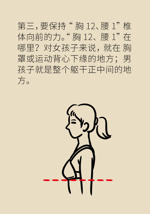 正確坐姿科普動漫制作：抬頭挺胸竟然不是最正確的姿勢？