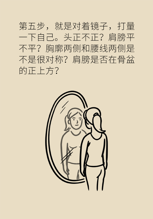 正確坐姿科普動漫制作：抬頭挺胸竟然不是最正確的姿勢？