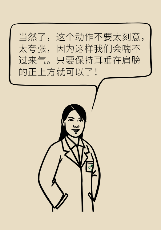 正確坐姿科普動漫制作：抬頭挺胸竟然不是最正確的姿勢？