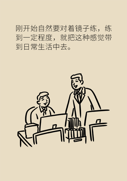 正確坐姿科普動漫制作：抬頭挺胸竟然不是最正確的姿勢？