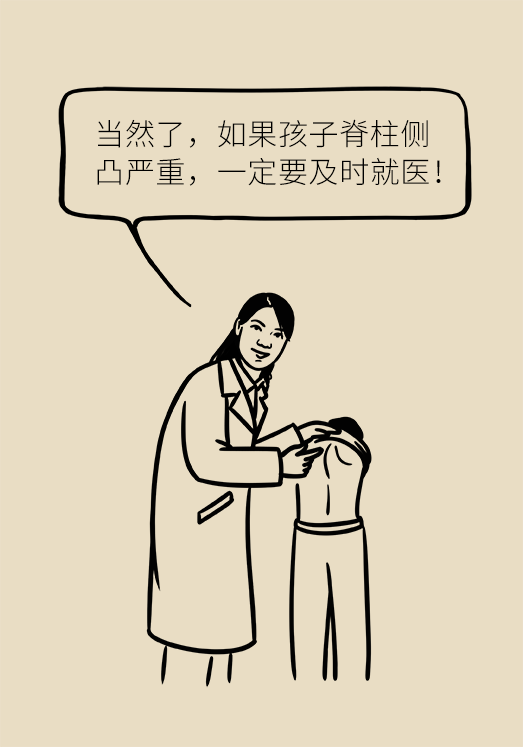 正確坐姿科普動漫制作：抬頭挺胸竟然不是最正確的姿勢？