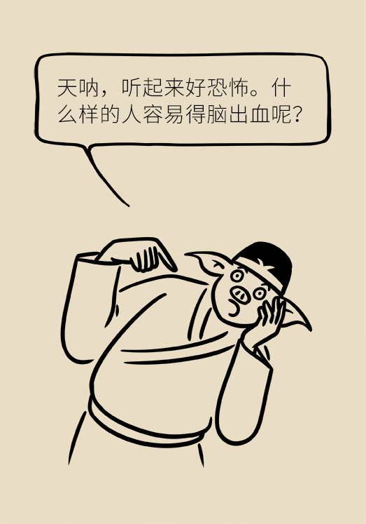 腦出血怎么辦？這些人群要格外注意