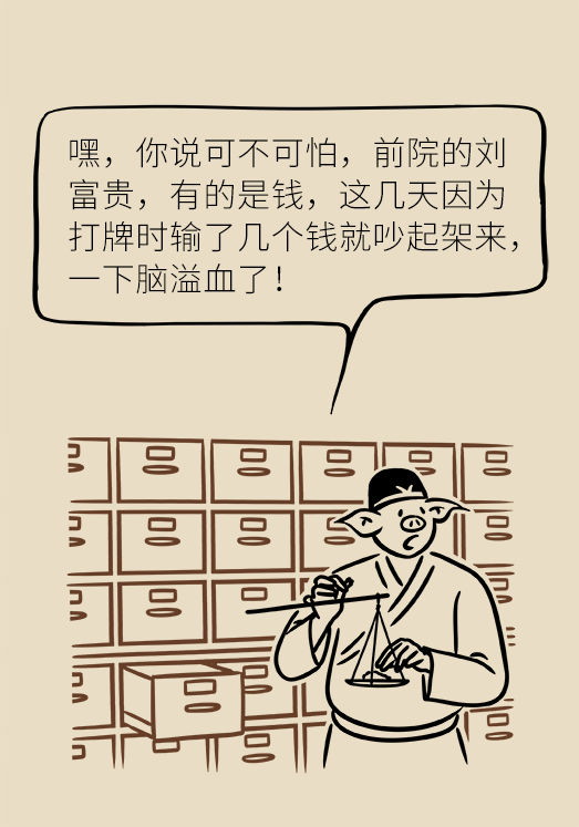 腦出血怎么辦？這些人群要格外注意