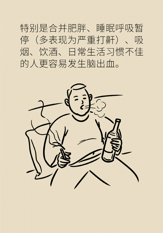 腦出血怎么辦？這些人群要格外注意