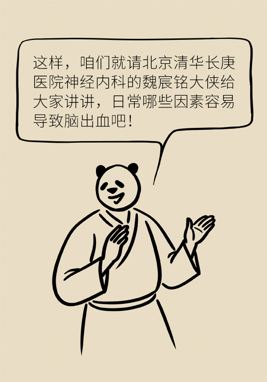 腦出血怎么辦？這些人群要格外注意