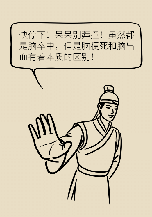 腦出血怎么辦？這些人群要格外注意