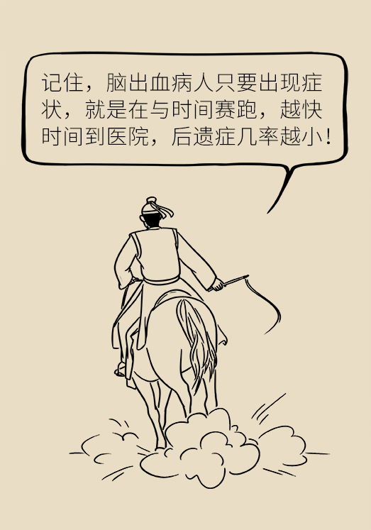 腦出血怎么辦？這些人群要格外注意