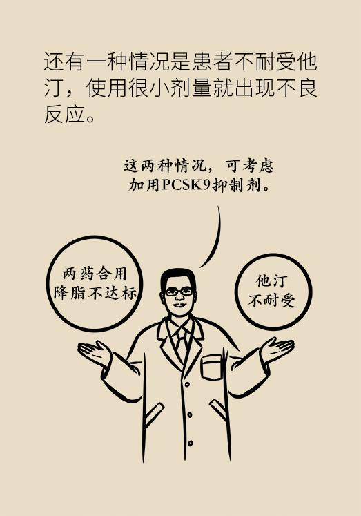 心梗動漫科普：血脂都正常就萬事大吉了嗎？